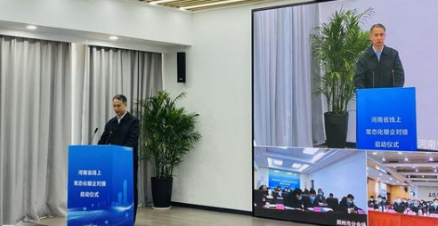 河南将银企对接纳入营商环境评价体系